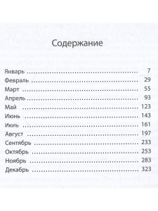 Заметки Апокалипсиса т. 8
