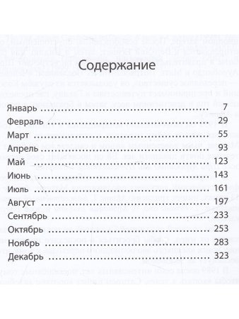 Заметки Апокалипсиса т. 8