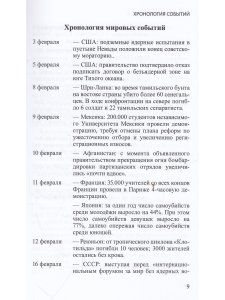 Заметки Апокалипсиса т.7