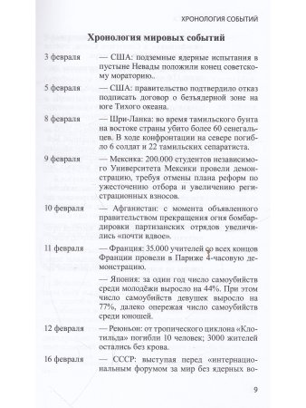 Заметки Апокалипсиса т.7