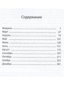 Заметки Апокалипсиса т.7