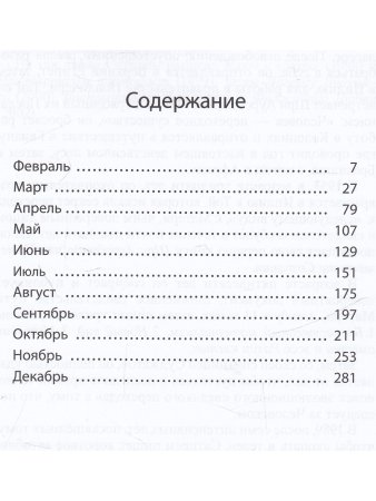 Заметки Апокалипсиса т.7