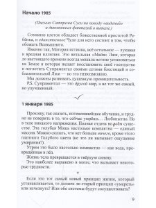 Заметки Апокалипсиса. Том 5