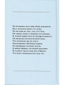 Савитри, Кн.I-II (ч.1)  том 1
