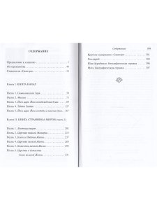 Савитри, Кн.I-II (ч.1)  том 1