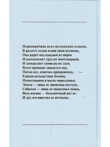 Савитри, Кн.II-III, том 2