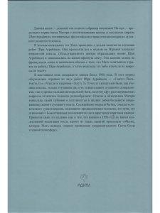 Собрание сочинений. Том 9. Вопросы и ответы. 1956 г.