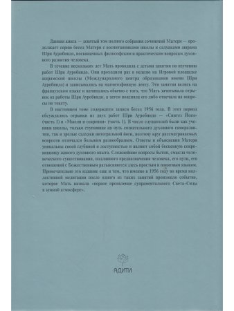 Собрание сочинений. Том 9. Вопросы и ответы. 1956 г.