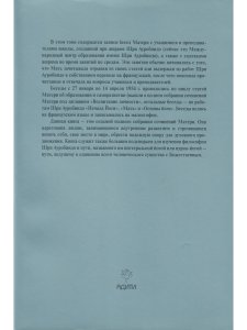 Собрание сочинений. Том 7. Вопросы и ответы. 1954