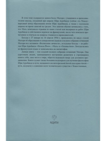 Собрание сочинений. Том 7. Вопросы и ответы. 1954