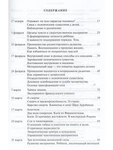 Собрание сочинений. Том 7. Вопросы и ответы. 1954