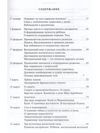 Собрание сочинений. Том 7. Вопросы и ответы. 1954