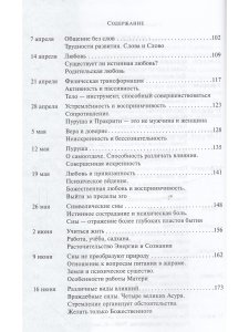 Собрание сочинений. Том 7. Вопросы и ответы. 1954
