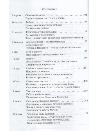 Собрание сочинений. Том 7. Вопросы и ответы. 1954
