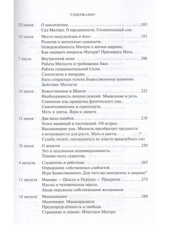 Собрание сочинений. Том 7. Вопросы и ответы. 1954