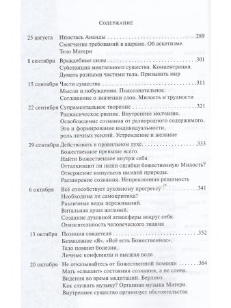 Собрание сочинений. Том 7. Вопросы и ответы. 1954
