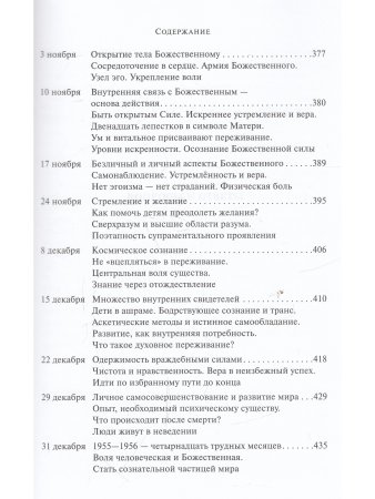 Собрание сочинений. Том 7. Вопросы и ответы. 1954