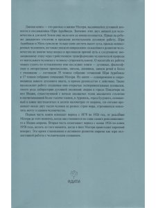 Из жизни Матери. Том 1