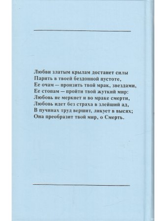 Савитри, Кн.VIII-ХII, том 4