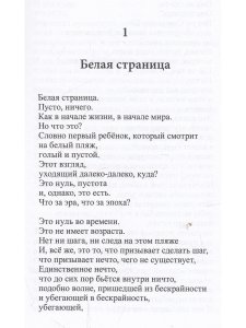 Птица Доэл