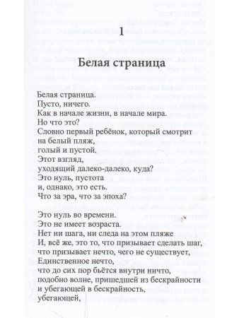 Птица Доэл