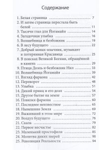 Птица Доэл