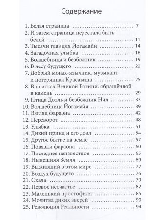 Птица Доэл