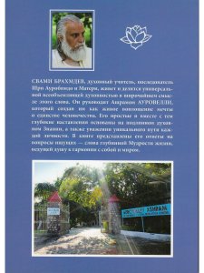 В компании своей души
