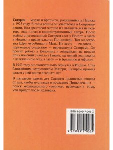 Гринго