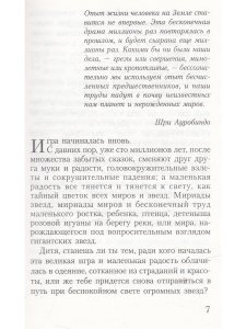 Гринго