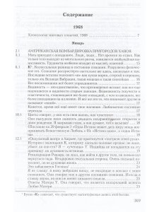 Агенда Матери том 9