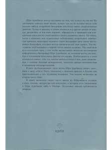 Шри Ауробиндо. Собрание сочинений. Том 26. О себе