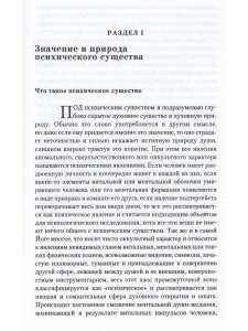 В поисках души нетленной. Фрагменты из работ