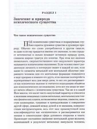 В поисках души нетленной. Фрагменты из работ