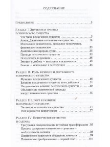 В поисках души нетленной. Фрагменты из работ