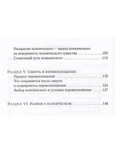 В поисках души нетленной. Фрагменты из работ