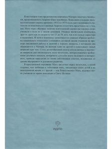 Собрание сочинений. Том 18. И снова ответы Матери