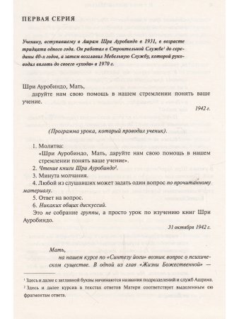 Собрание сочинений. Том 18. И снова ответы Матери