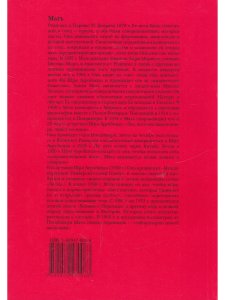 Агенда Матери том 1