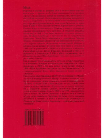 Агенда Матери том 2