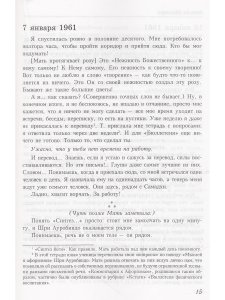 Агенда Матери том 2