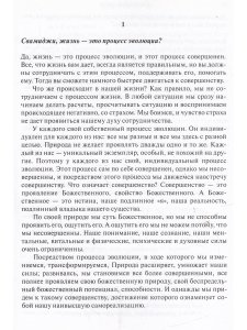 Мудрость жизни. Путь гармонии