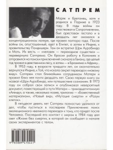 Разум клеток