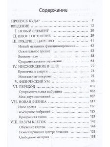 Разум клеток