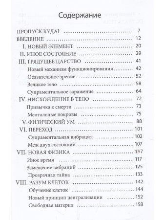 Разум клеток