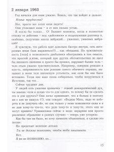 Агенда Матери том 4