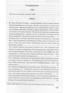 Агенда Матери том 3