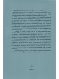 Собрание сочинений. Том 5. Вопросы и ответы. 1950-1951