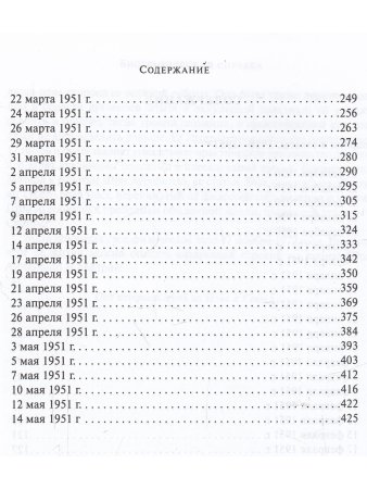 Собрание сочинений. Том 5. Вопросы и ответы. 1950-1951