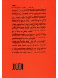 Агенда Матери том 11